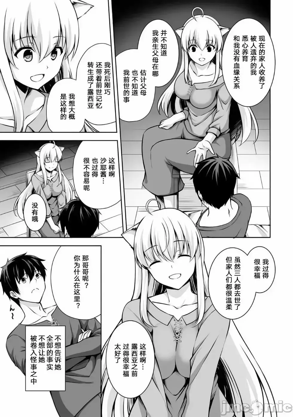 第02话 第17页