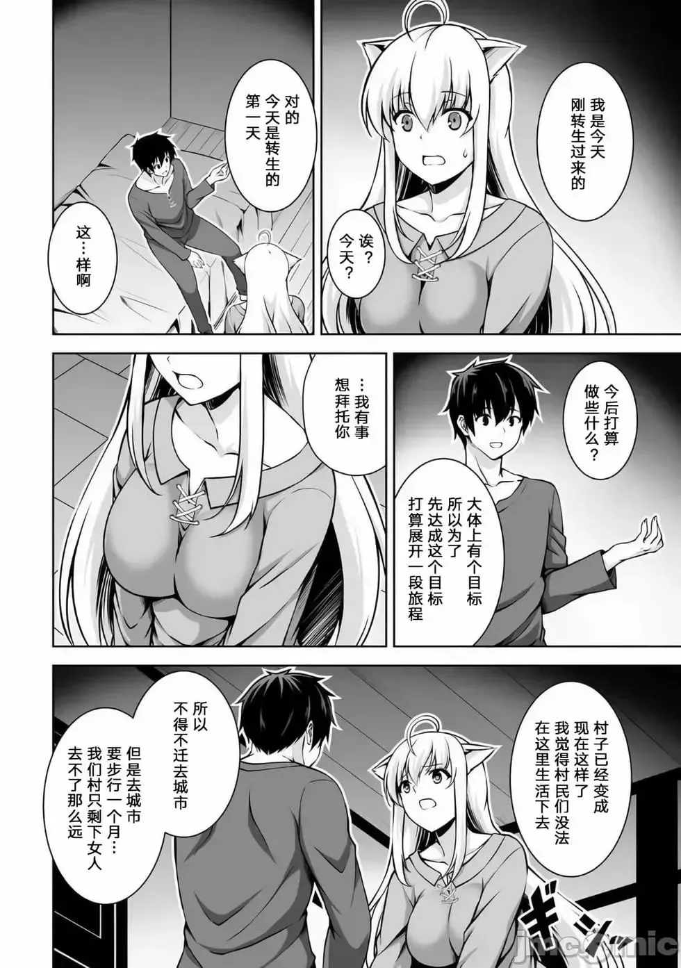第02话 第18页