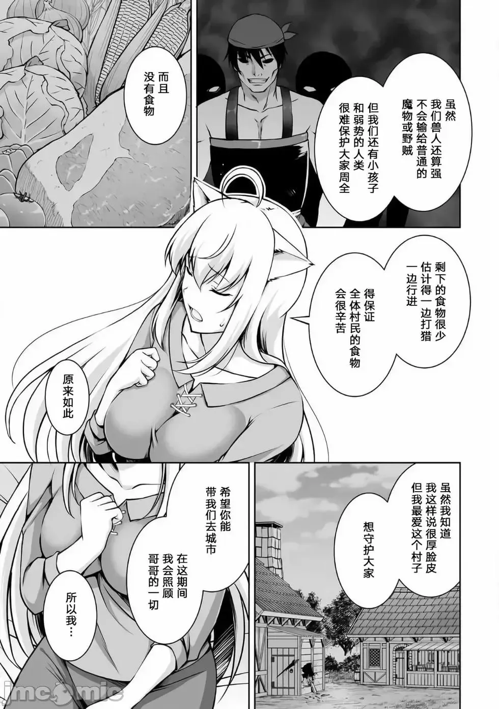 第02话 第19页