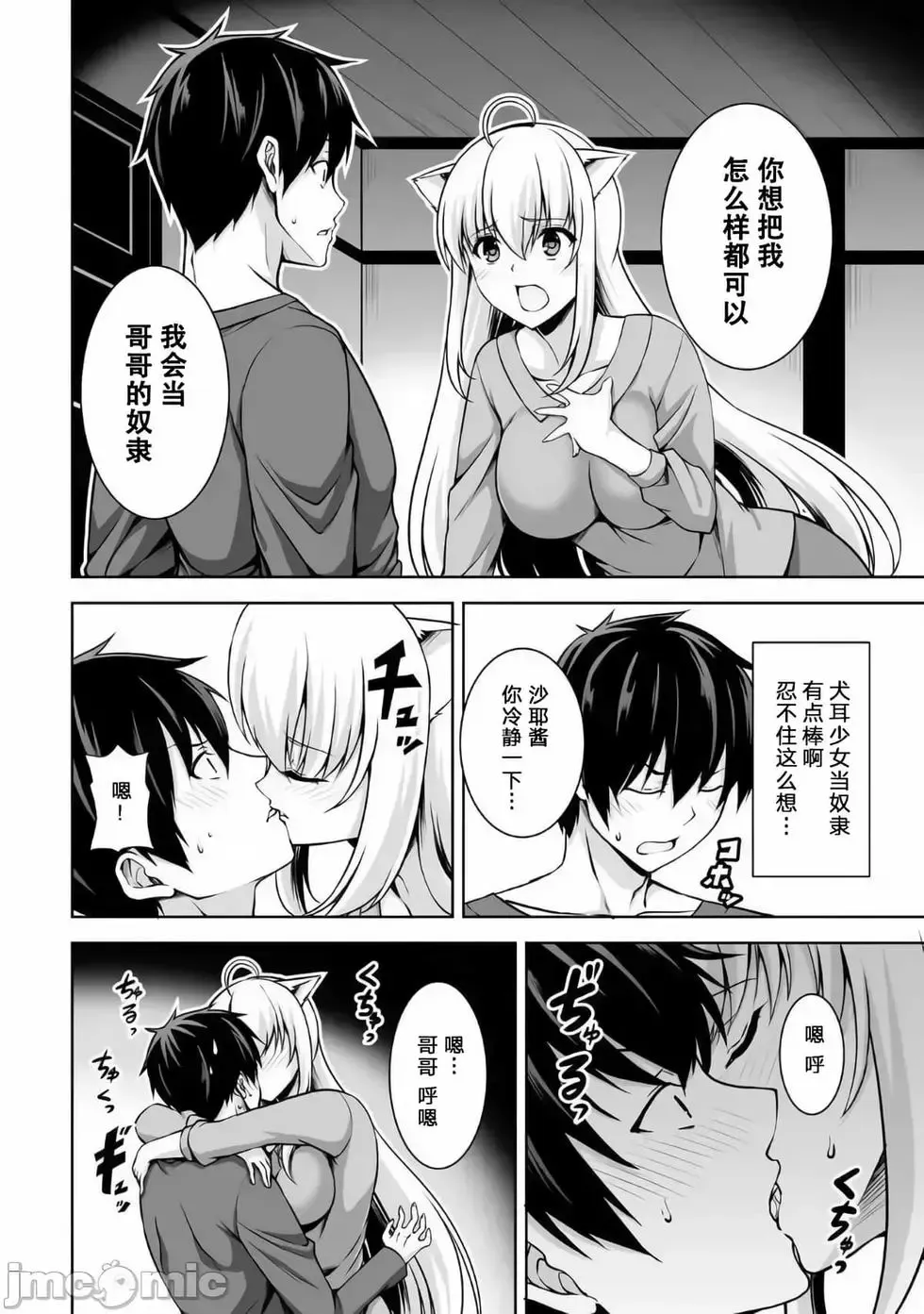 第02话 第20页