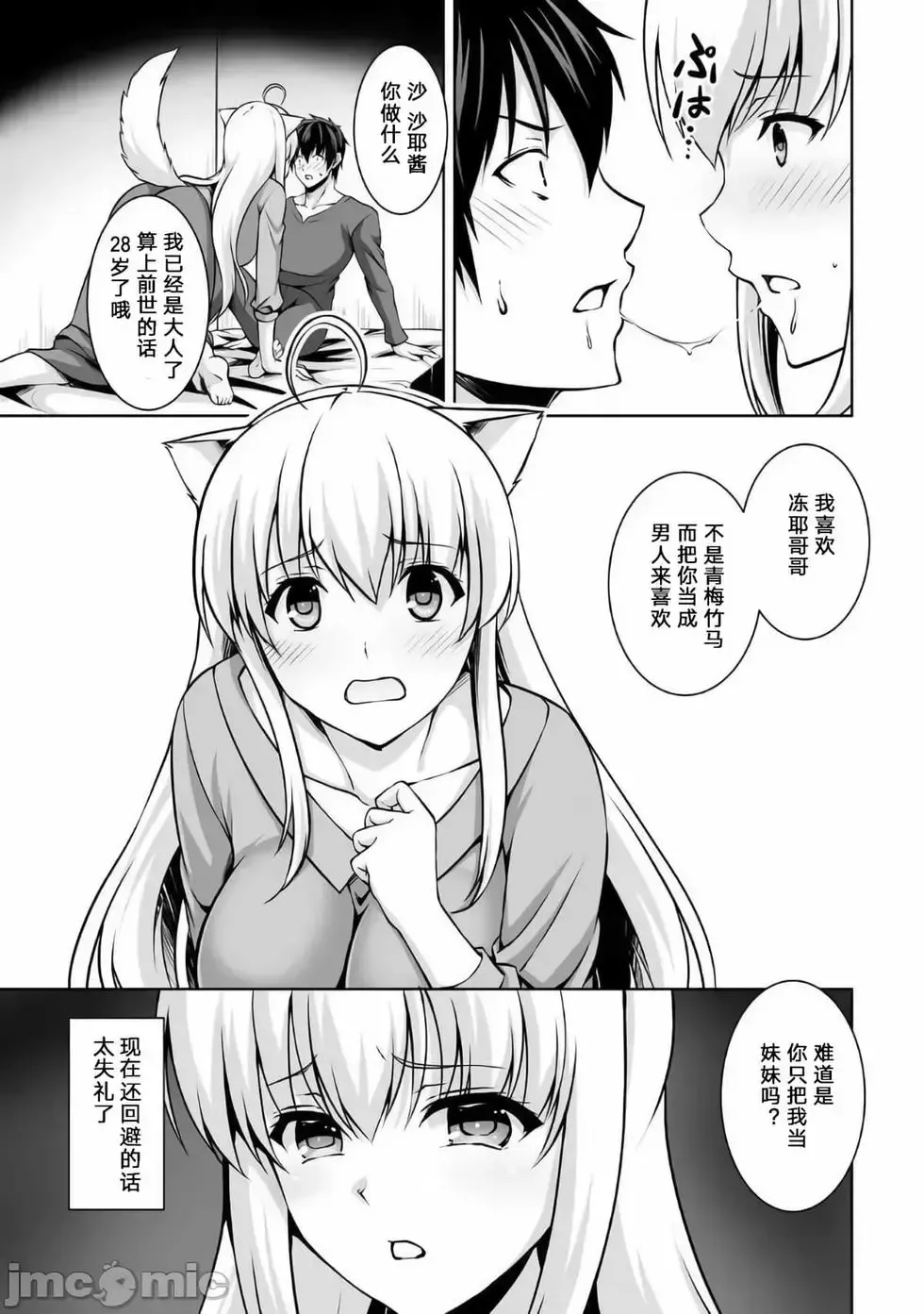 第02话 第21页