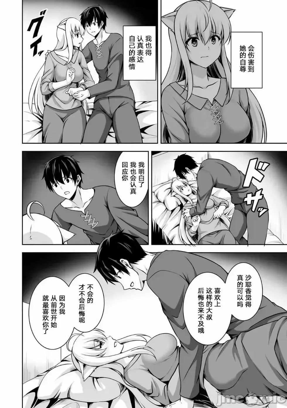 第02话 第22页