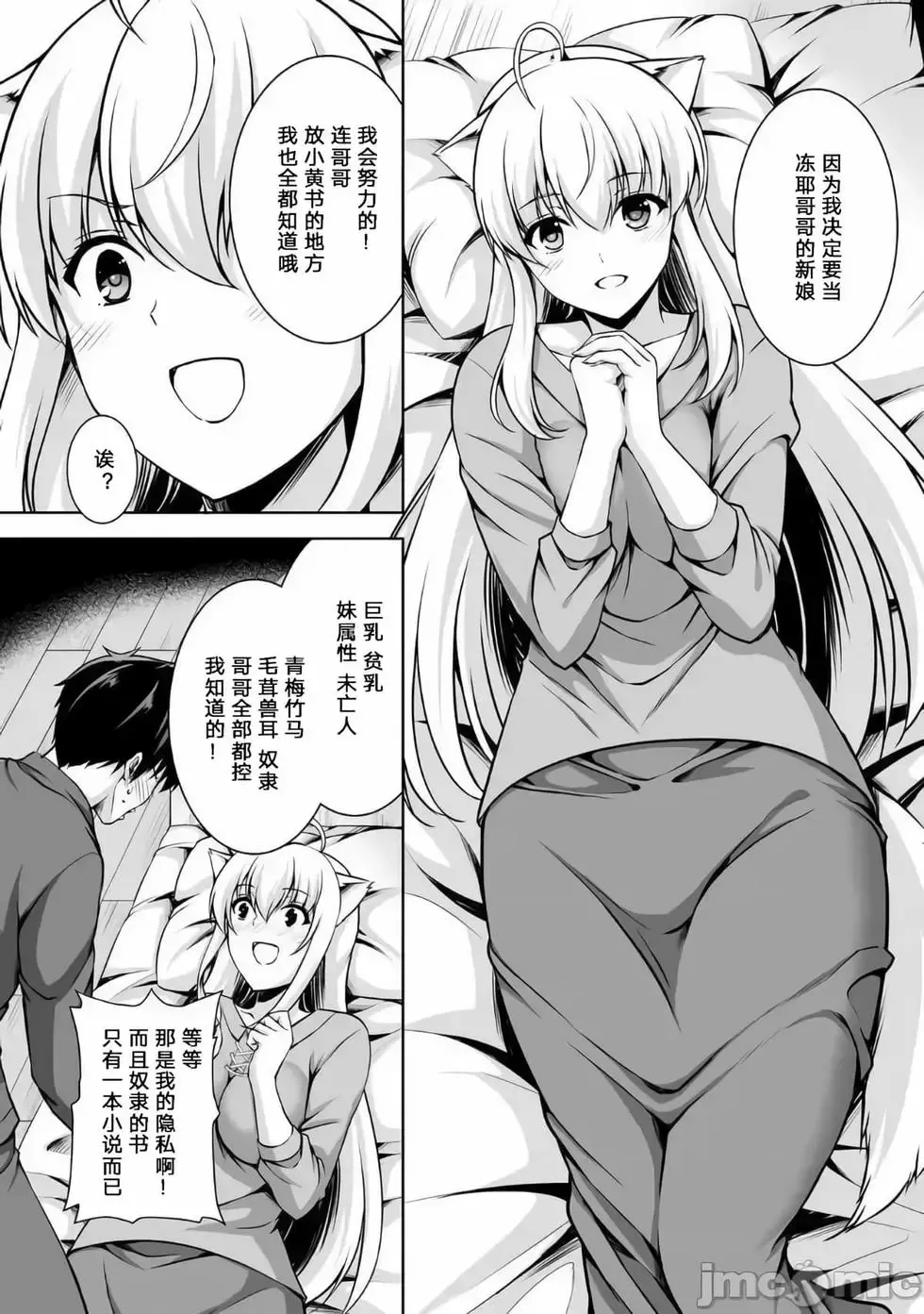第02话 第23页
