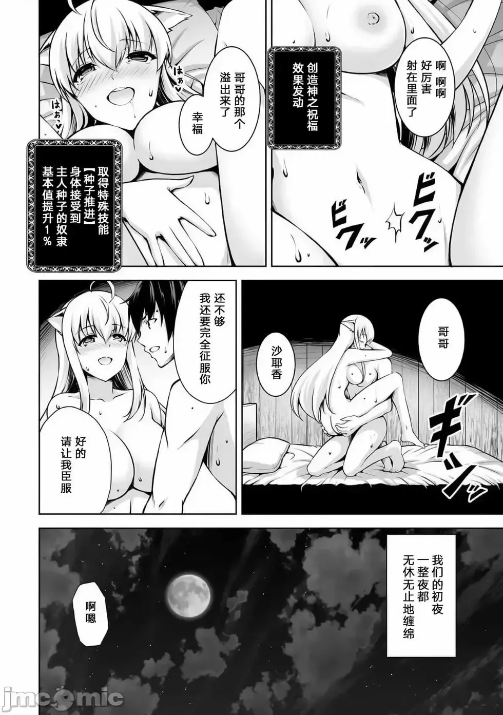 第02话 第32页