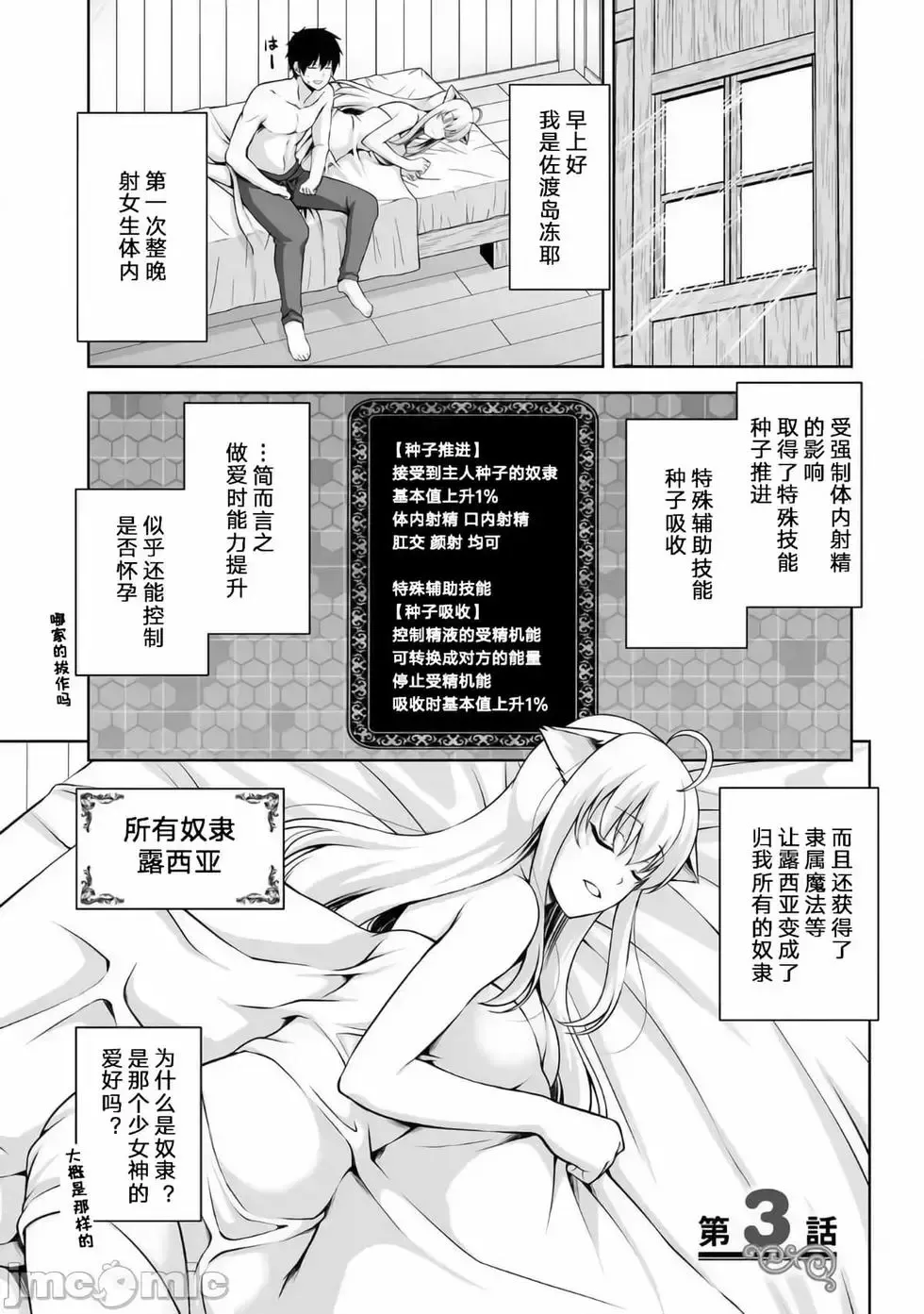 第03话 第1页