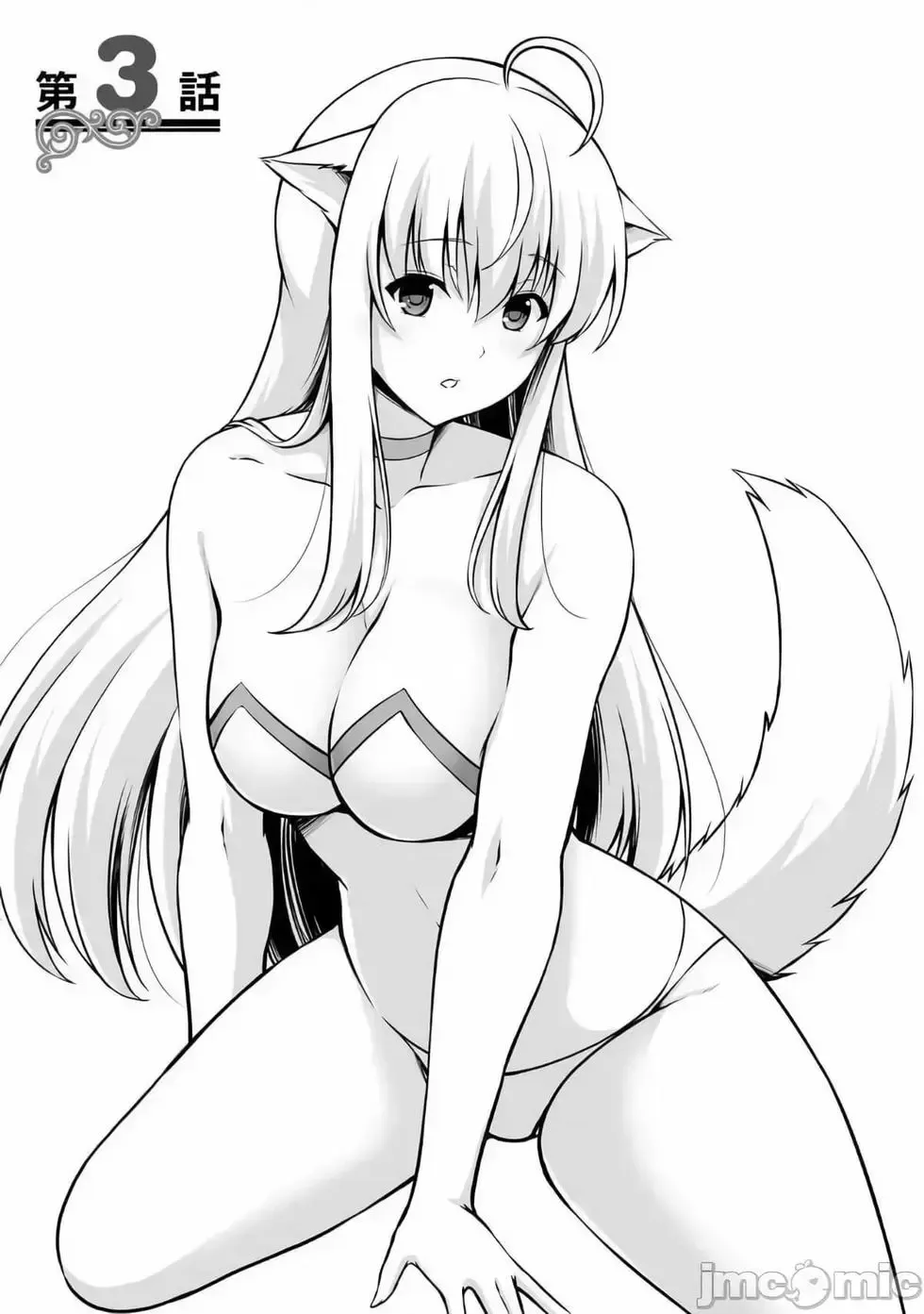第03话 第3页