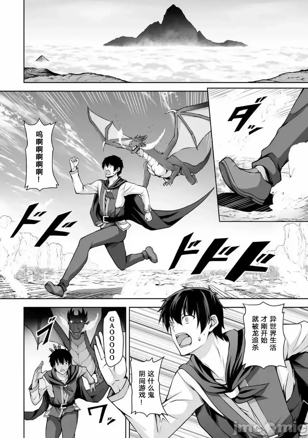 第03话 第4页