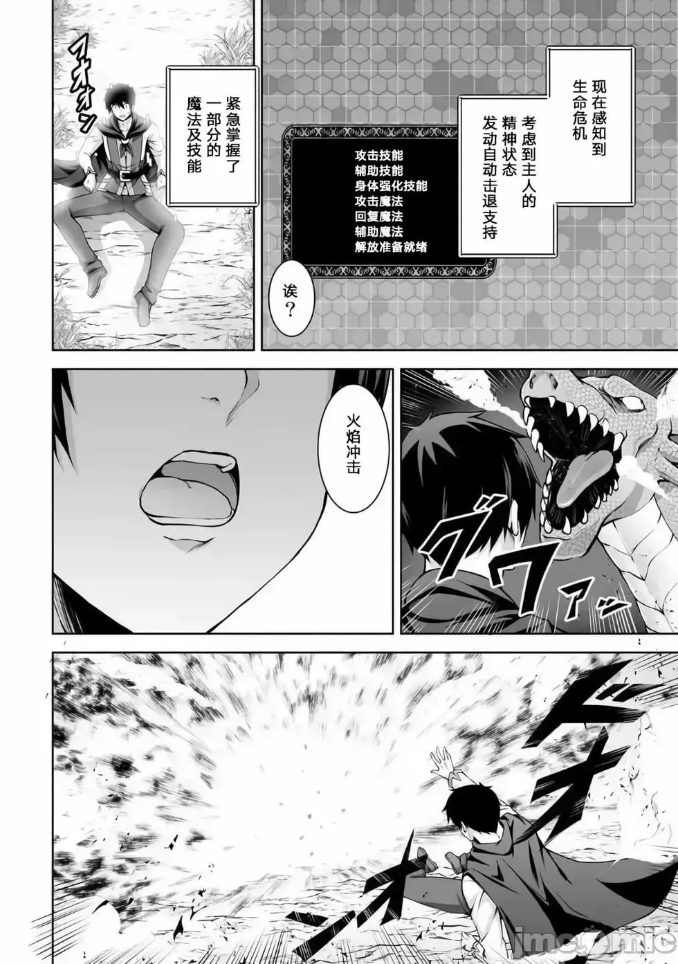 第03话 第6页