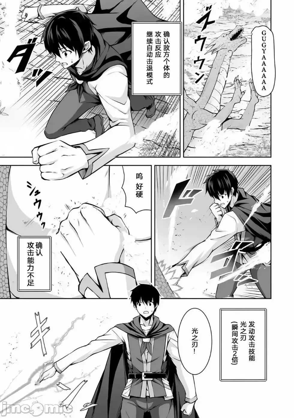 第03话 第7页