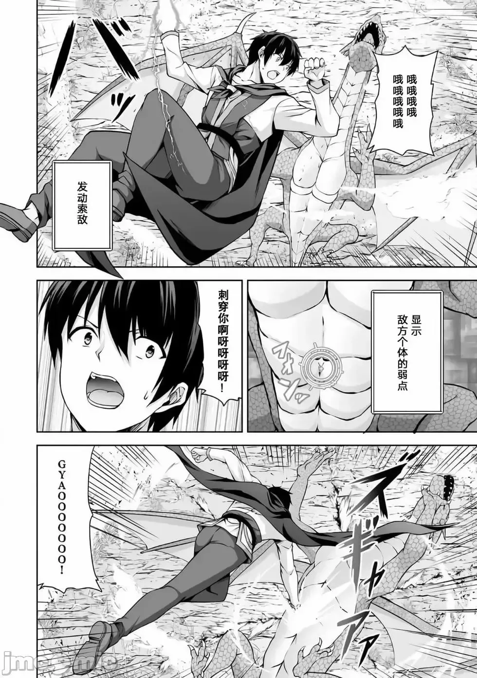 第03话 第8页