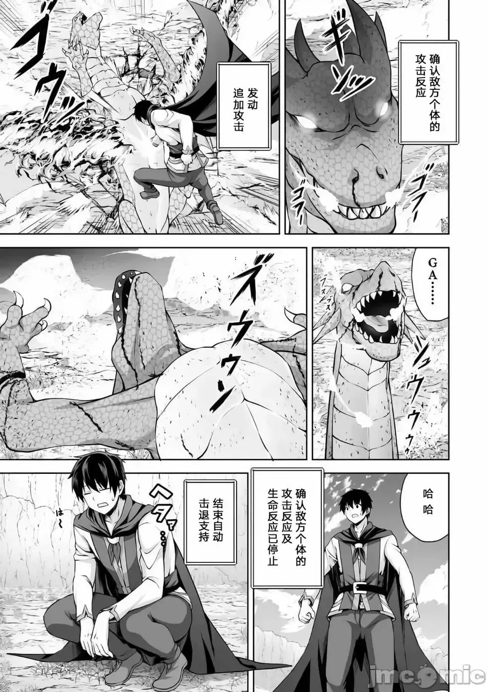 第03话 第9页