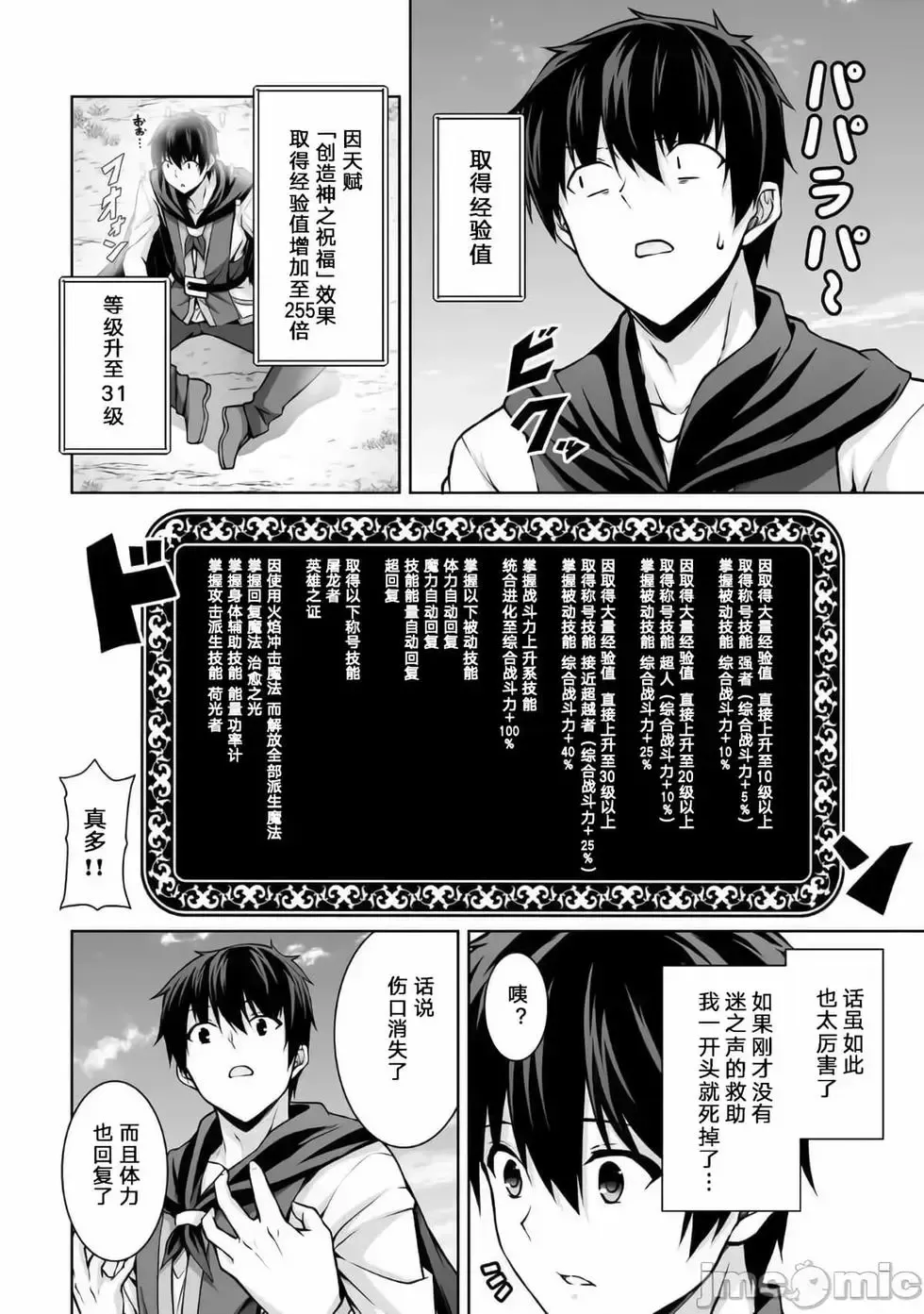 第03话 第10页