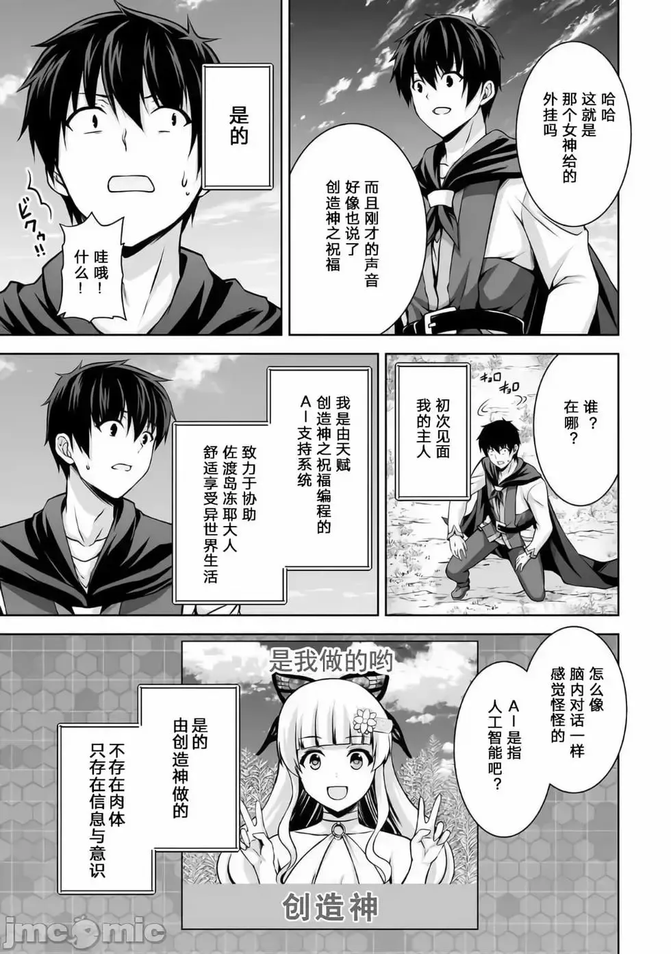 第03话 第11页