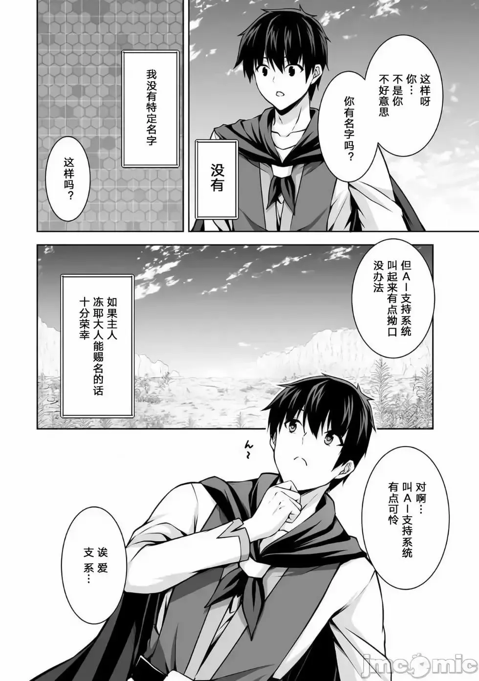 第03话 第12页