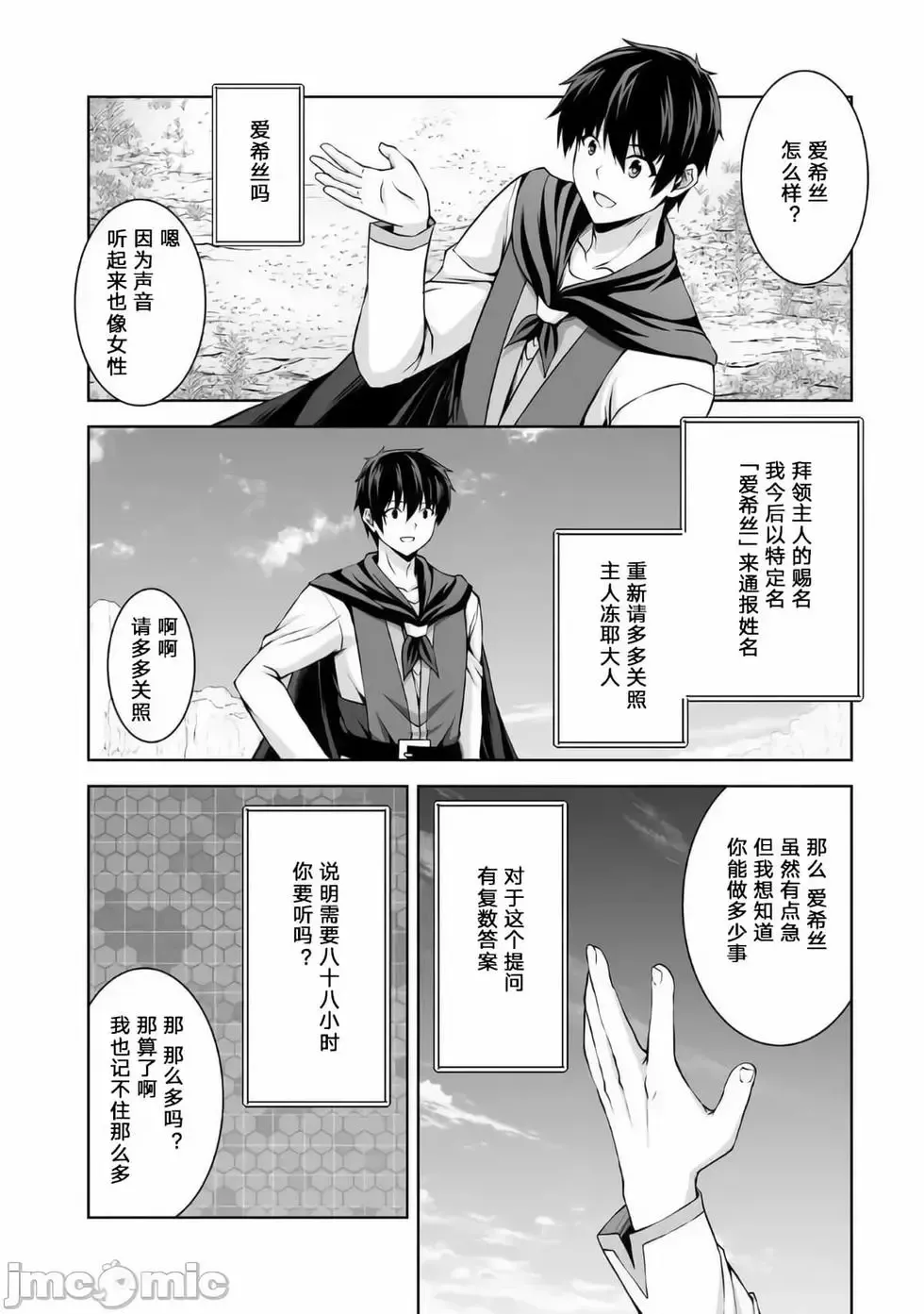 第03话 第13页