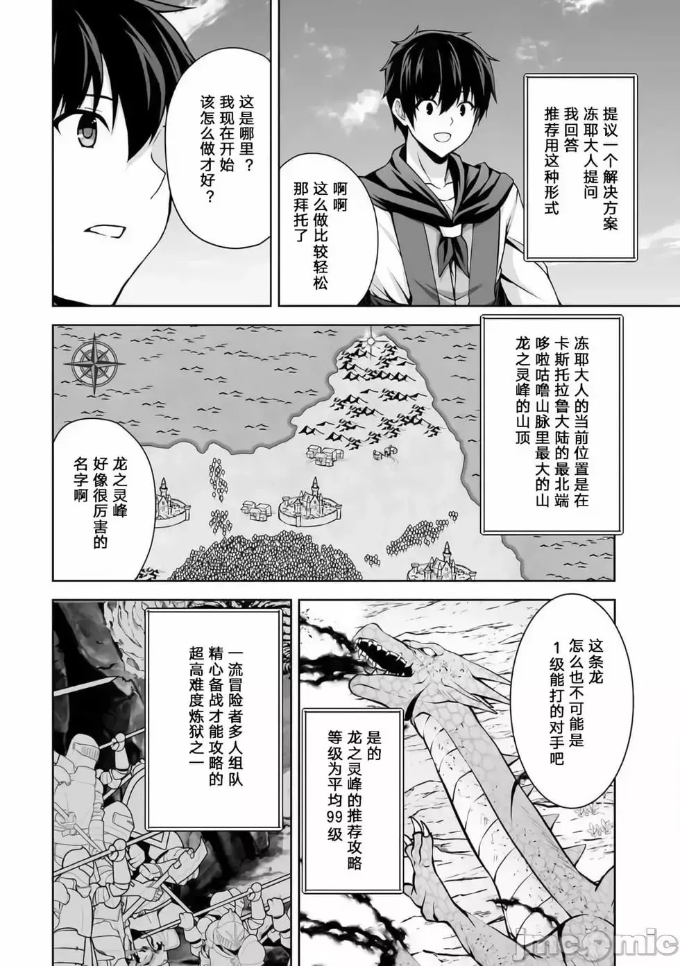 第03话 第14页