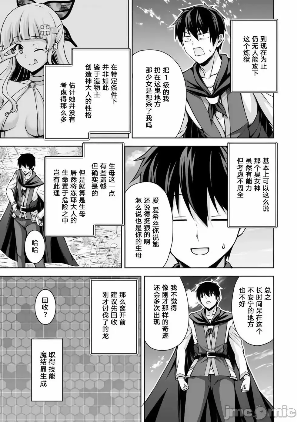 第03话 第15页