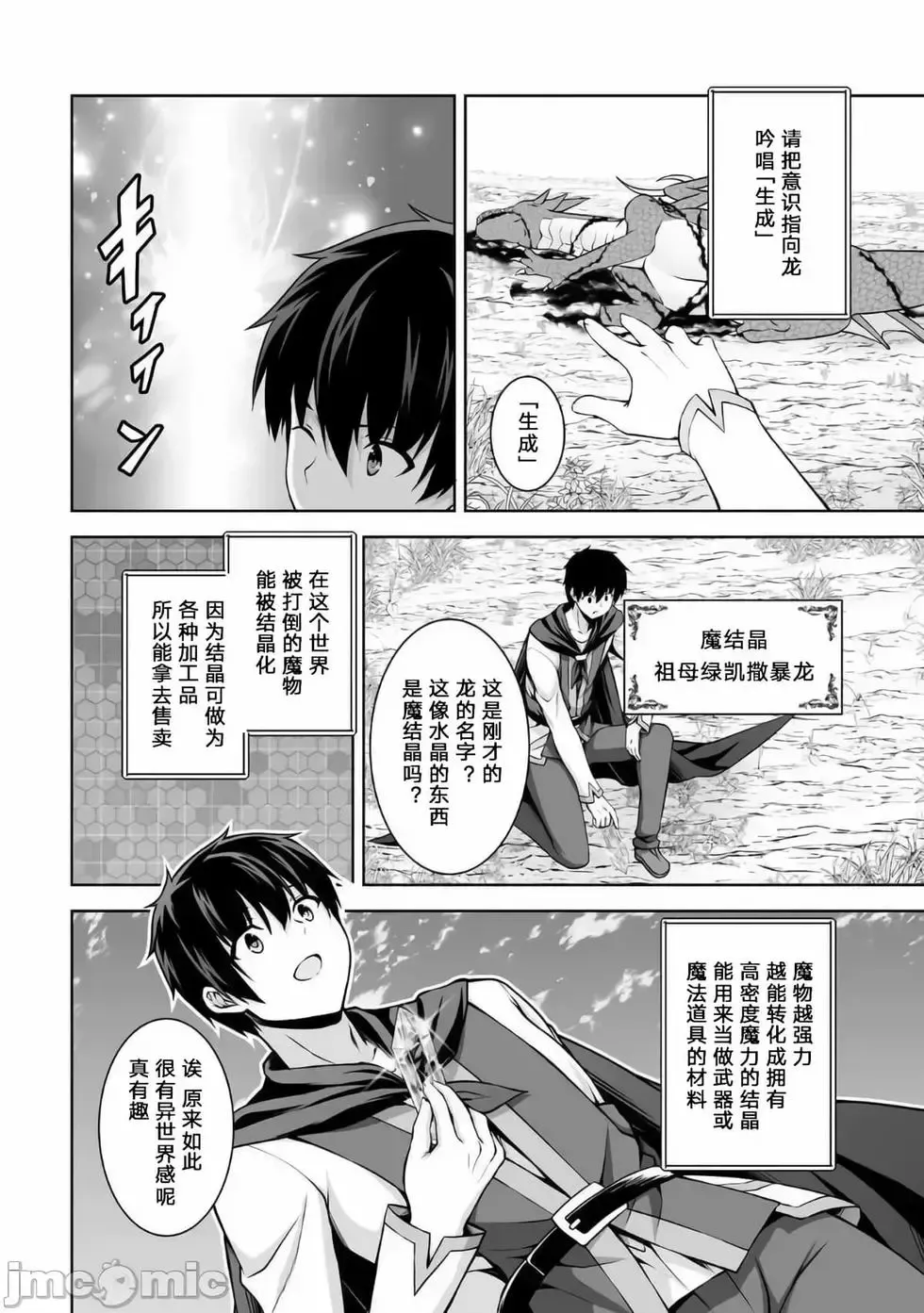 第03话 第16页