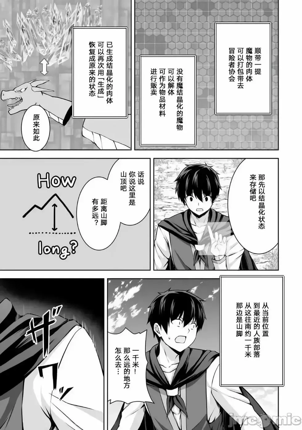 第03话 第17页