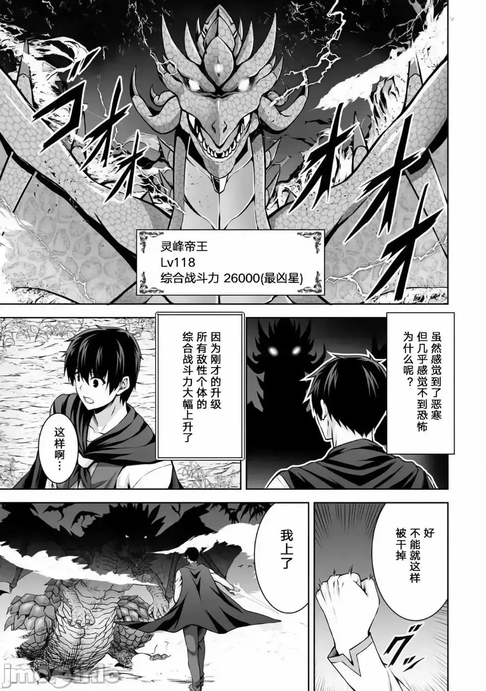 第03话 第19页