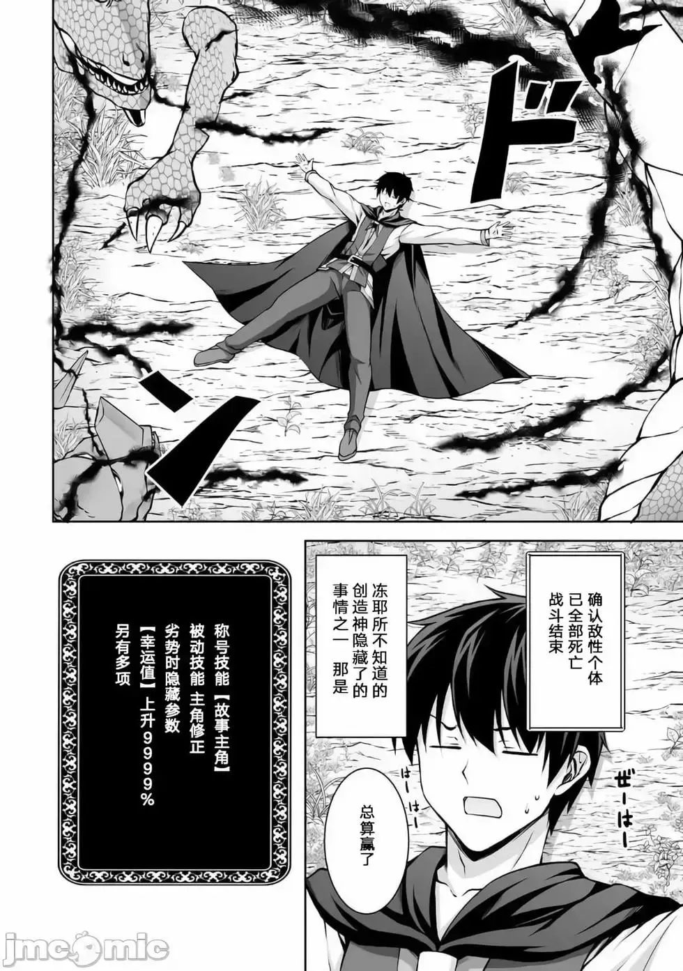 第03话 第20页