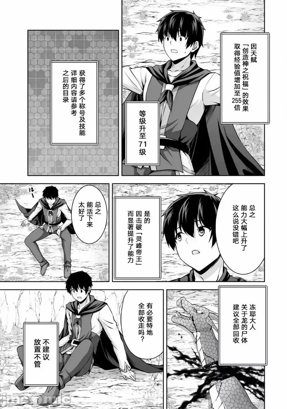 第03话 第21页