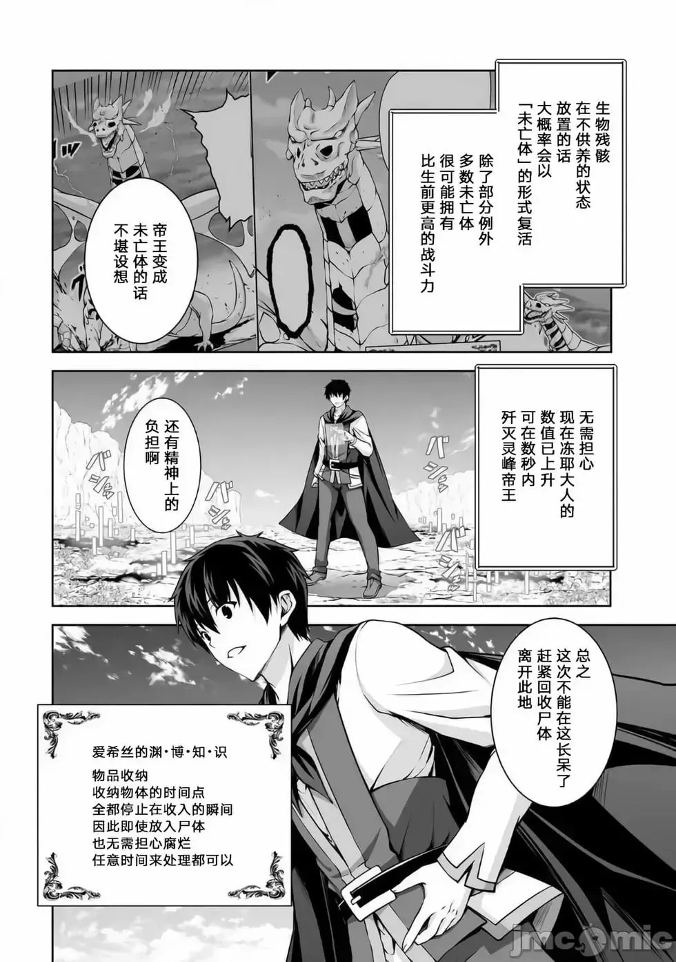 第03话 第22页
