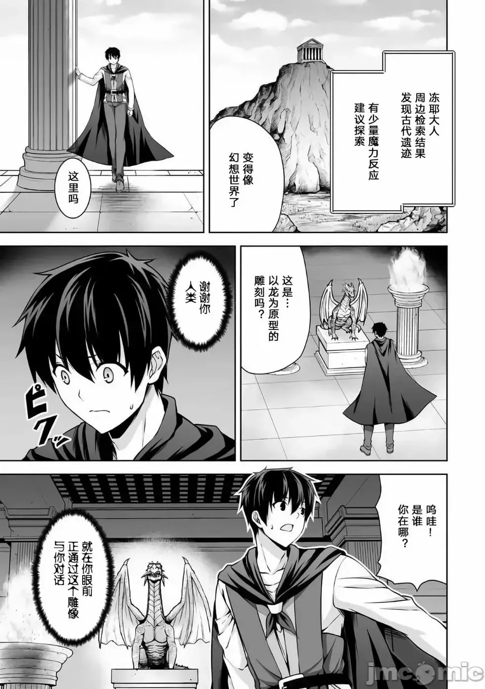 第03话 第23页