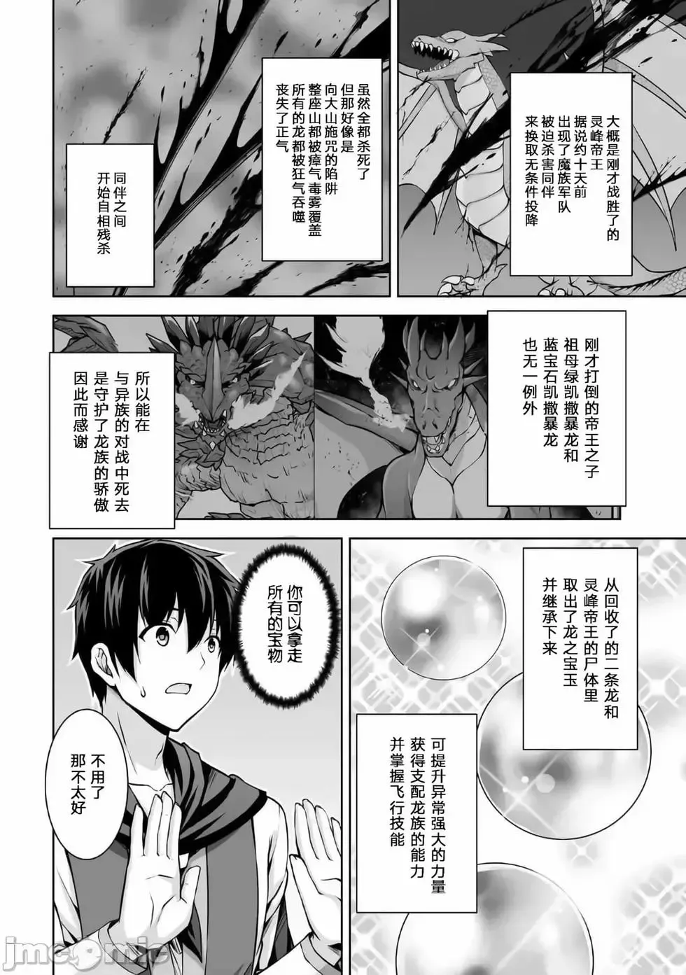 第03话 第24页
