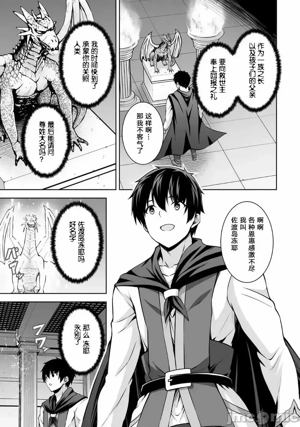 第03话 第25页
