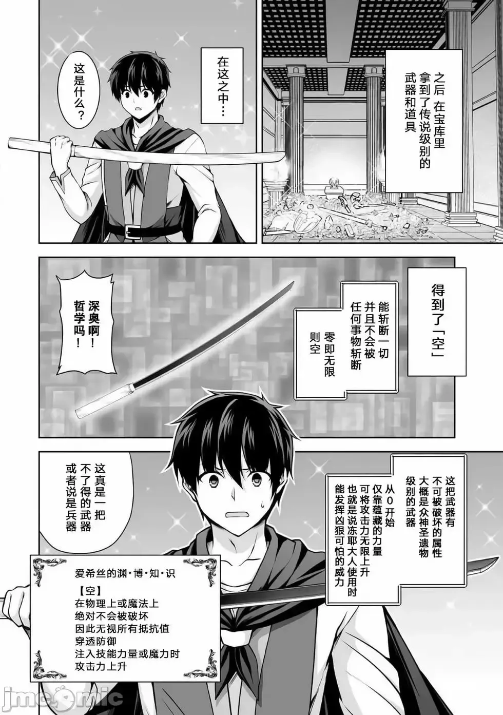 第03话 第26页