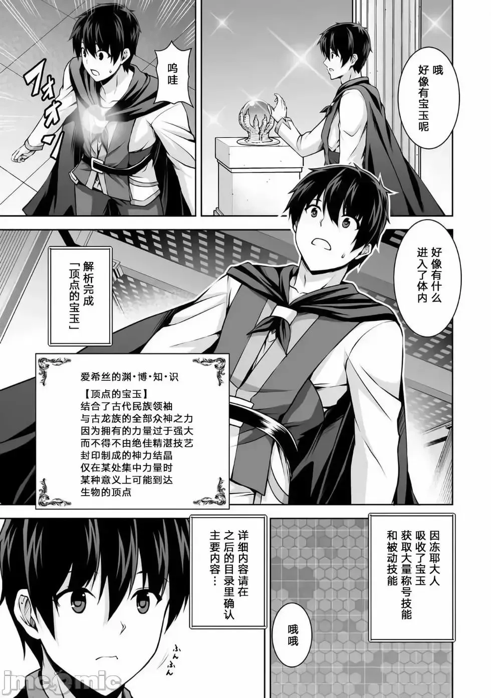 第03话 第27页
