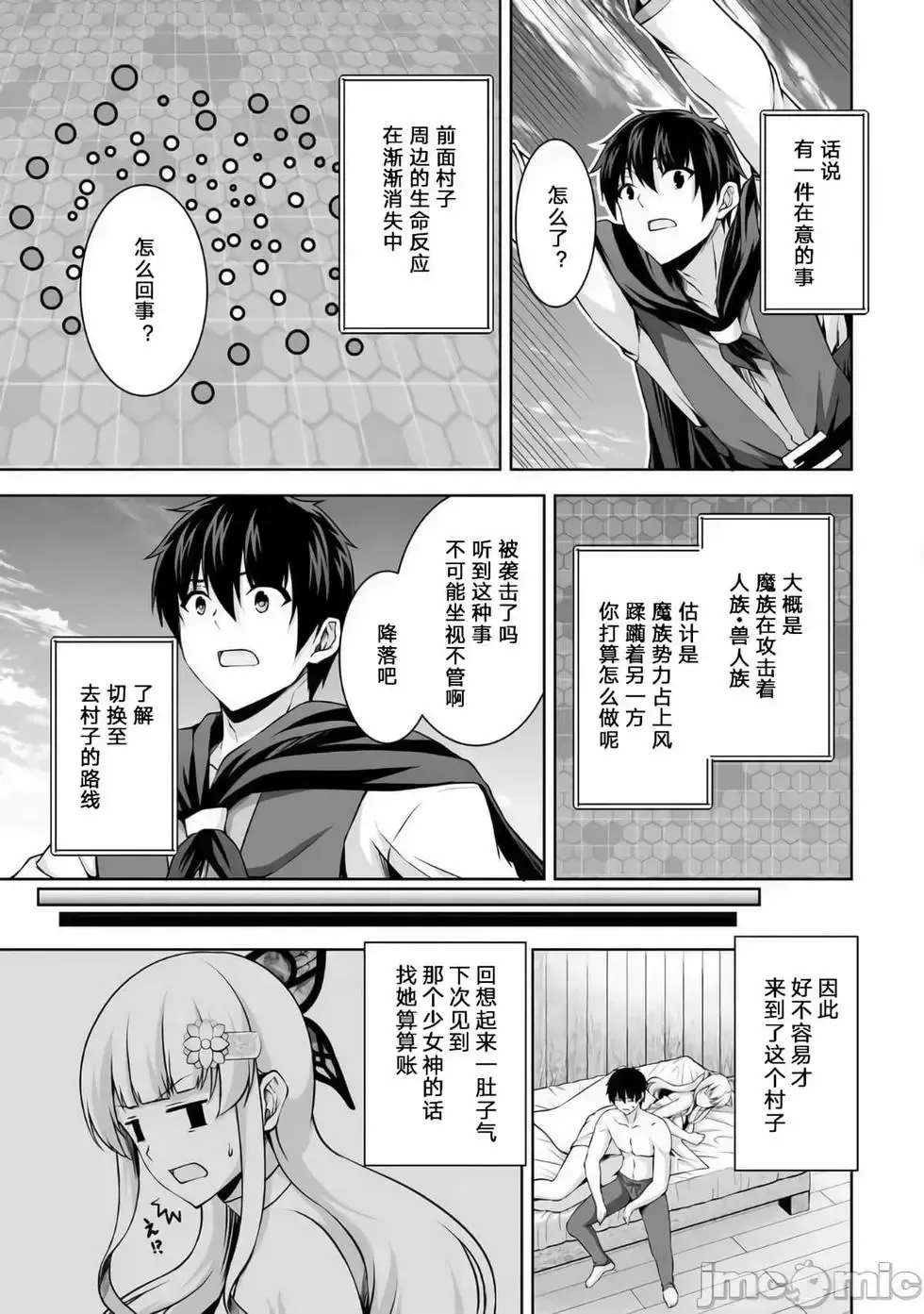 第03话 第29页