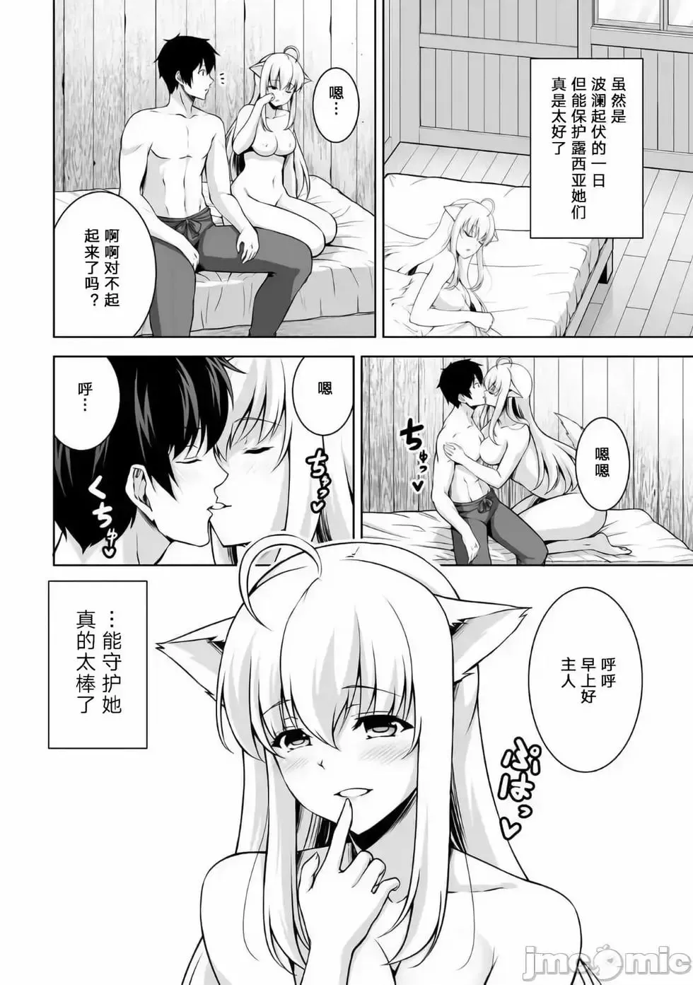 第03话 第30页