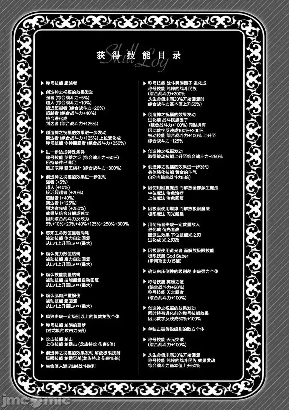 第03话 第31页