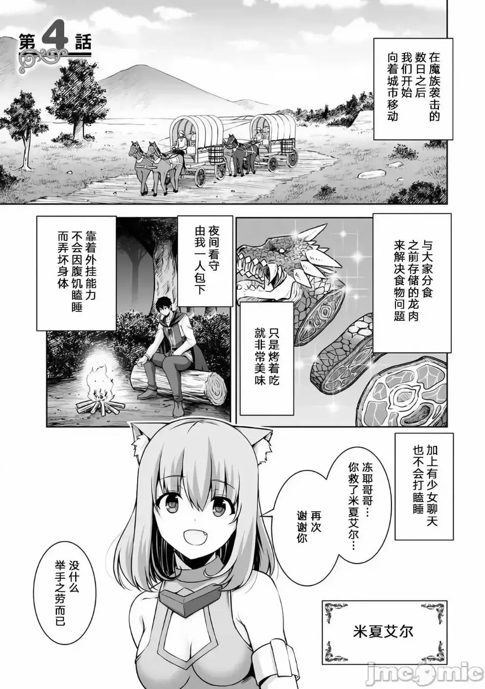 第04话 第1页