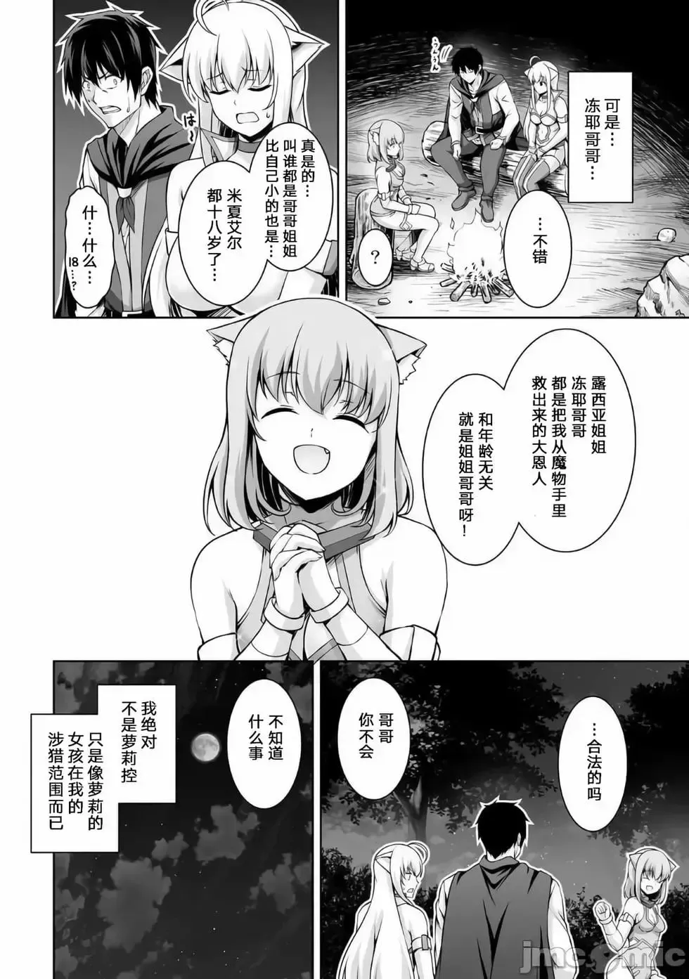第04话 第2页
