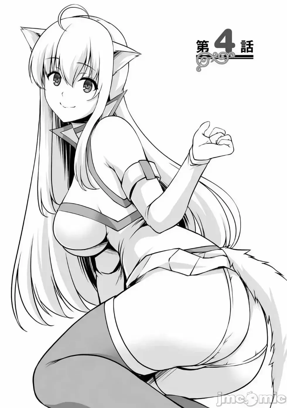 第04话 第3页