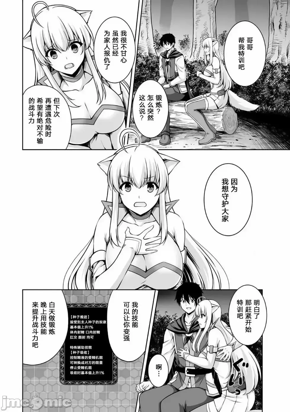 第04话 第4页
