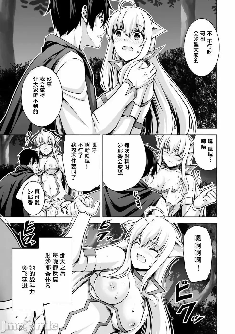 第04话 第5页