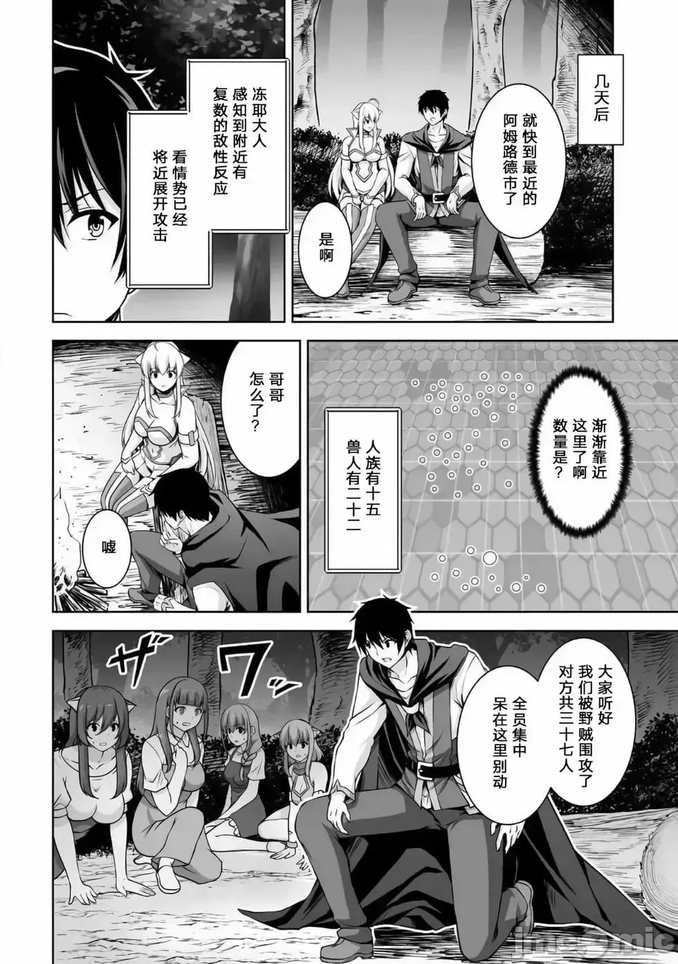 第04话 第6页