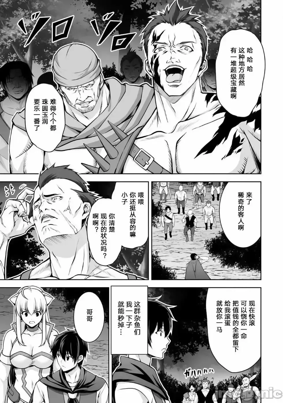 第04话 第7页