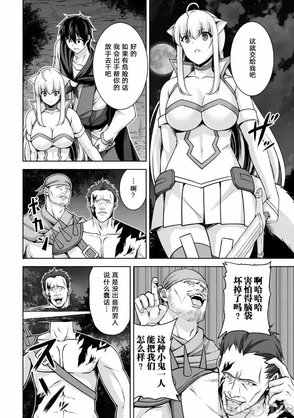 第04话 第8页