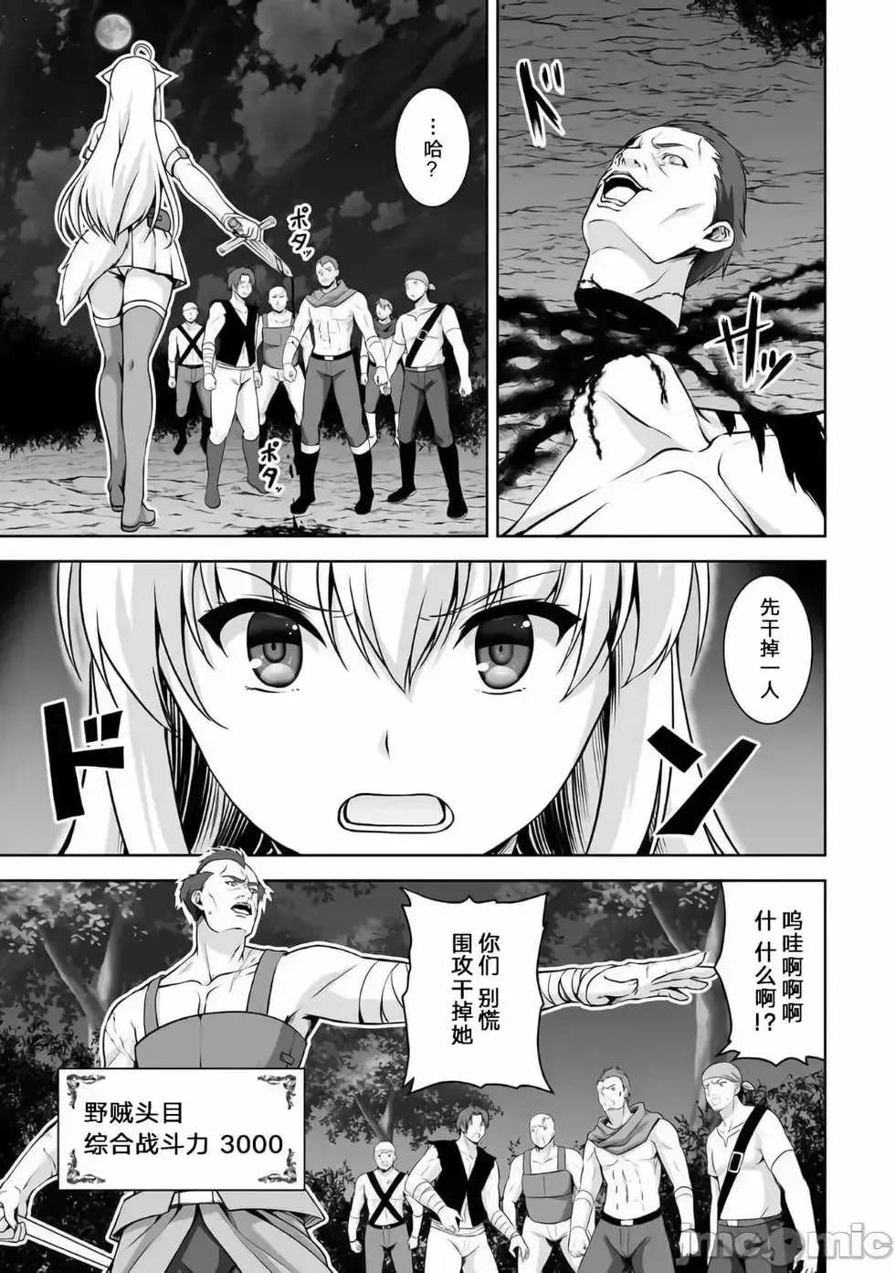 第04话 第9页