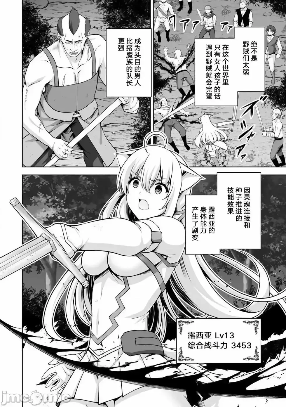 第04话 第10页
