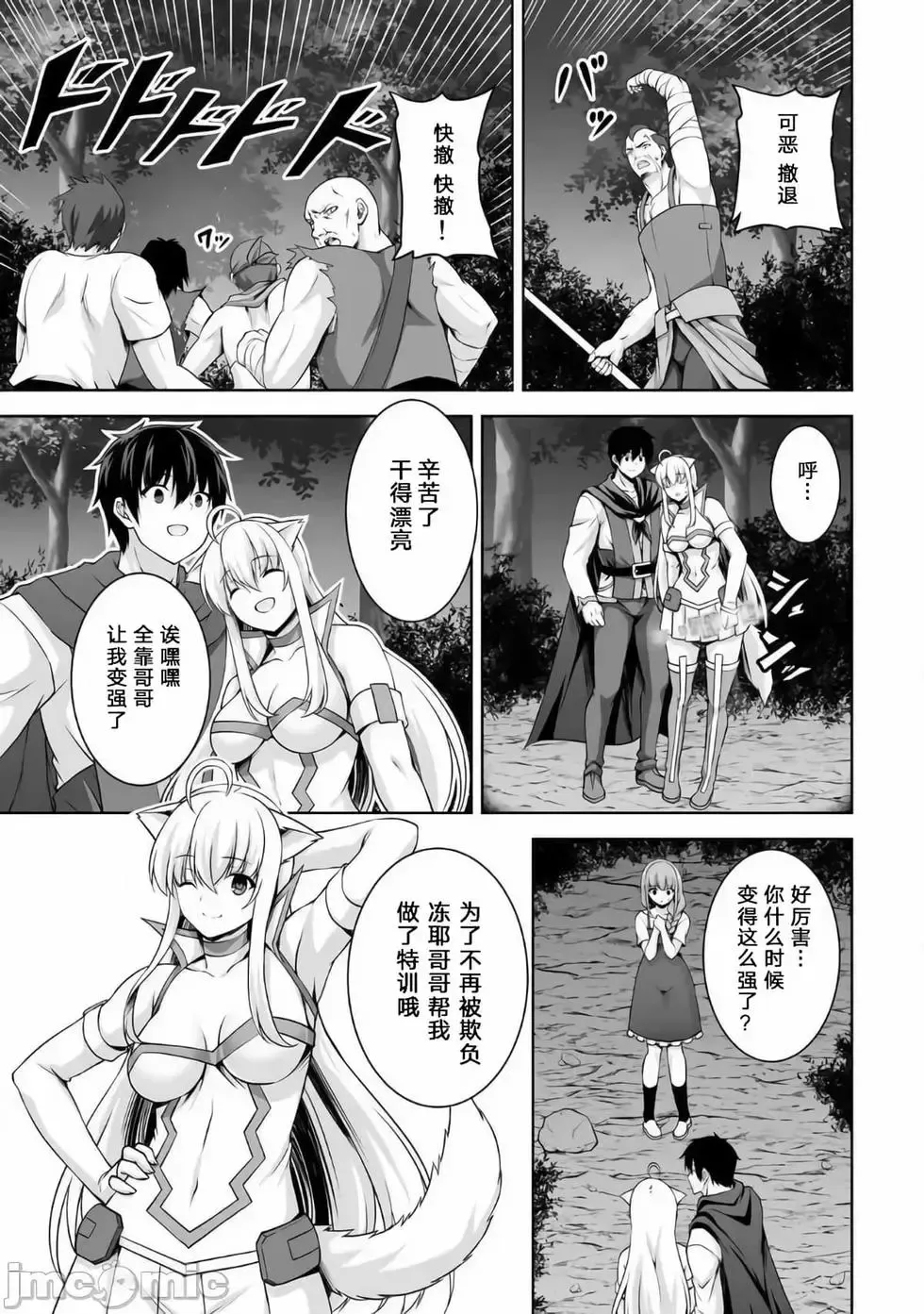 第04话 第11页
