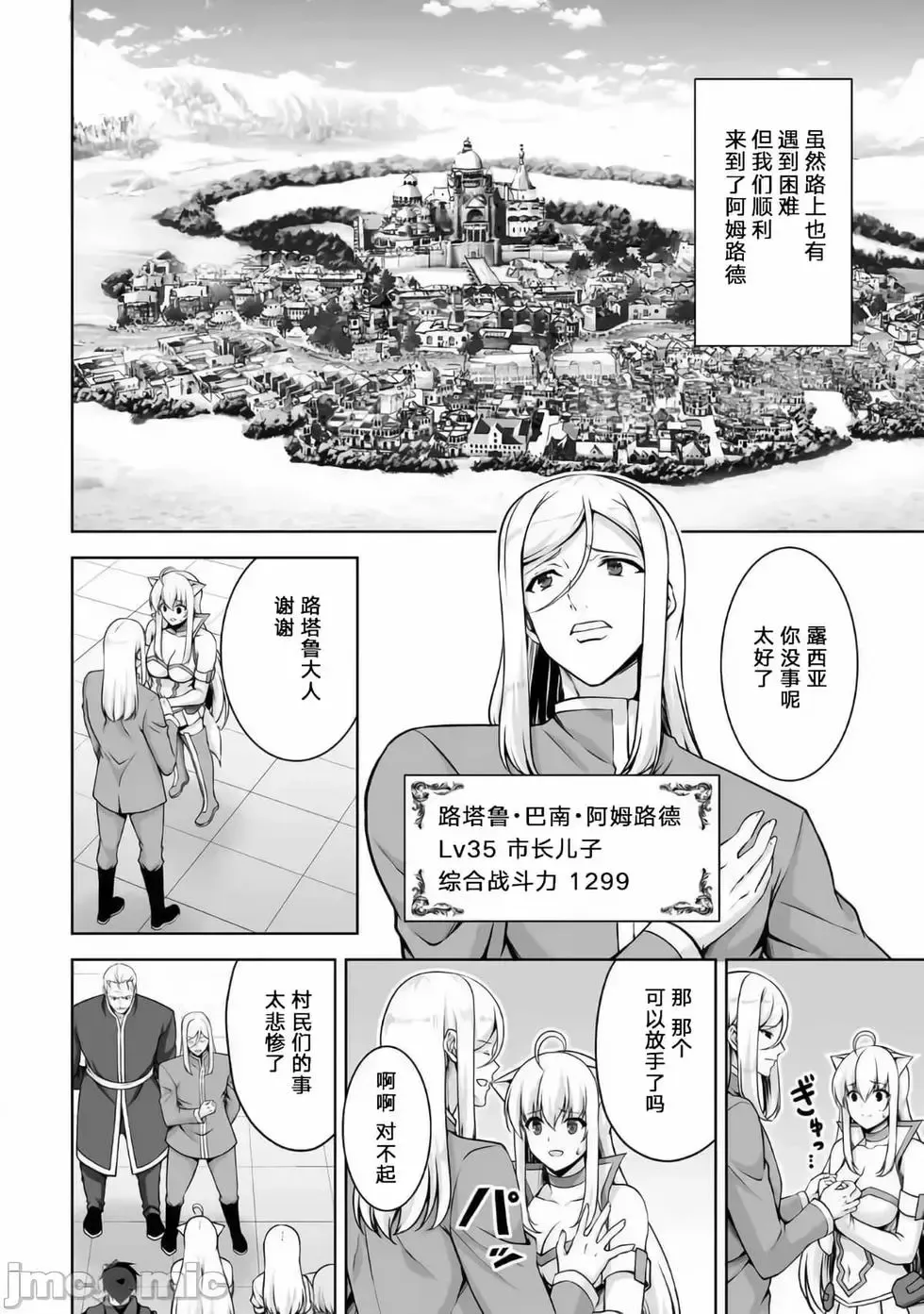 第04话 第12页