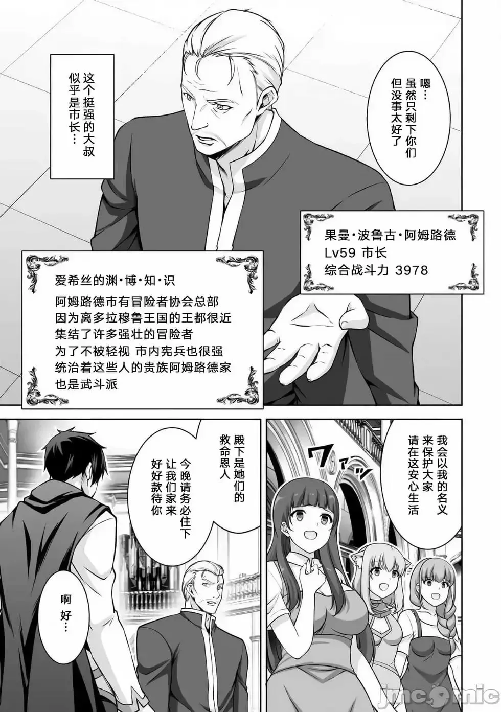 第04话 第13页