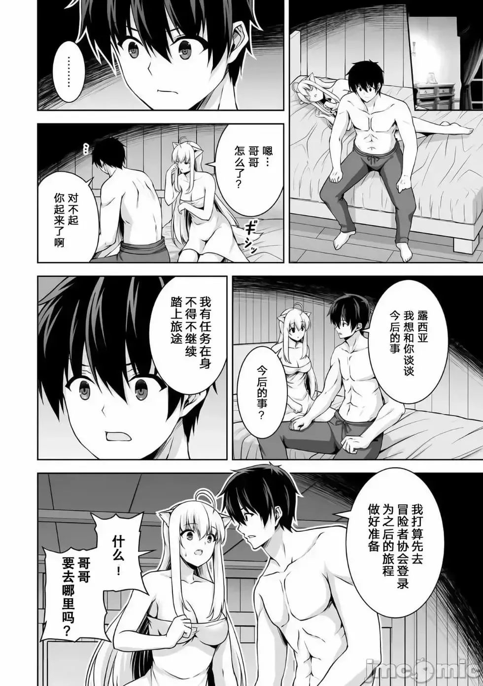 第04话 第14页