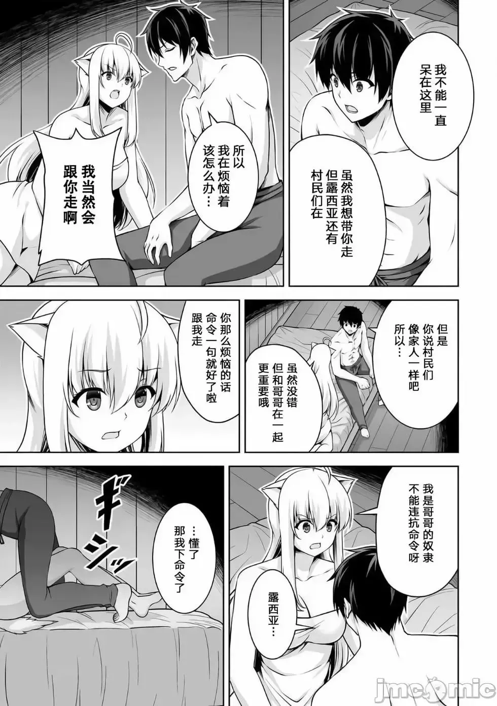 第04话 第15页
